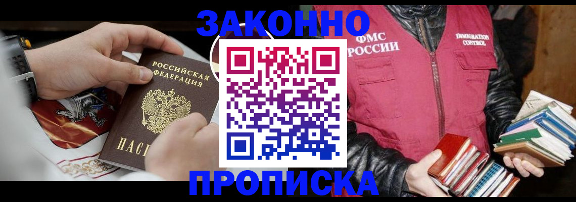 регистрация в Лангепасе