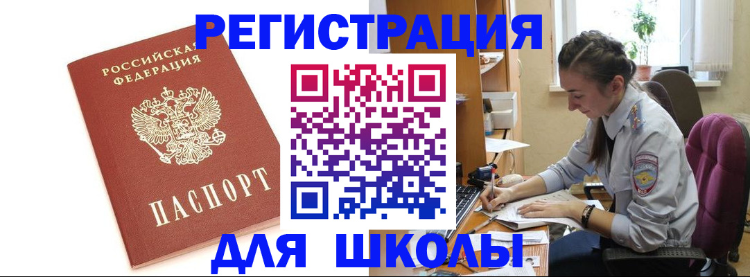 временная регистрация гарантия в Лангепасе