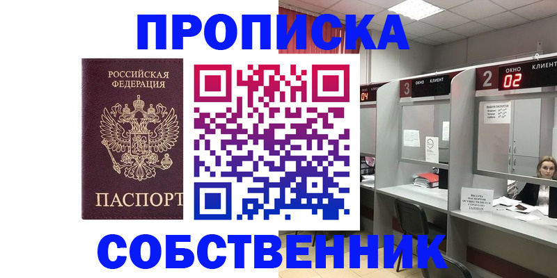 прописка для военкомата в Лангепасе