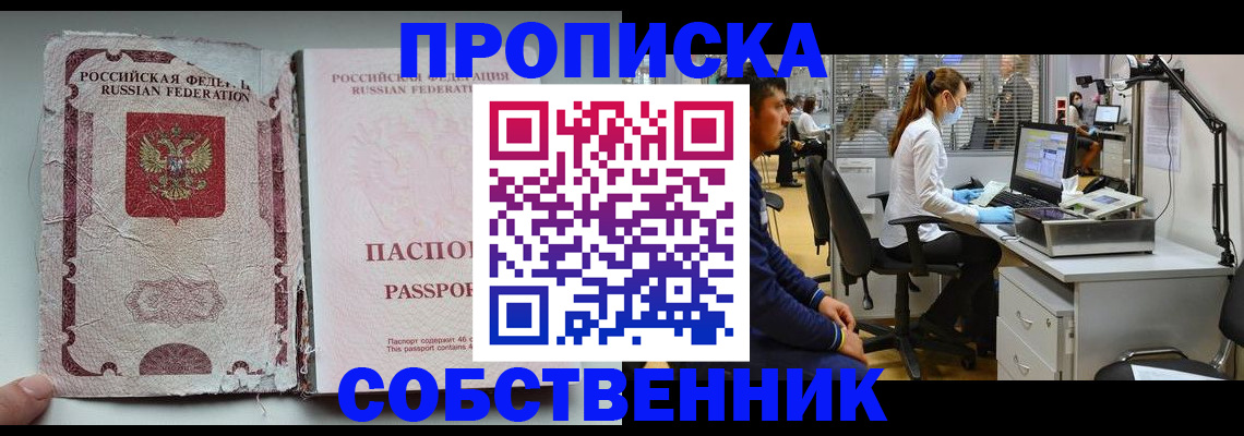 найти адрес прописки в Лангепасе