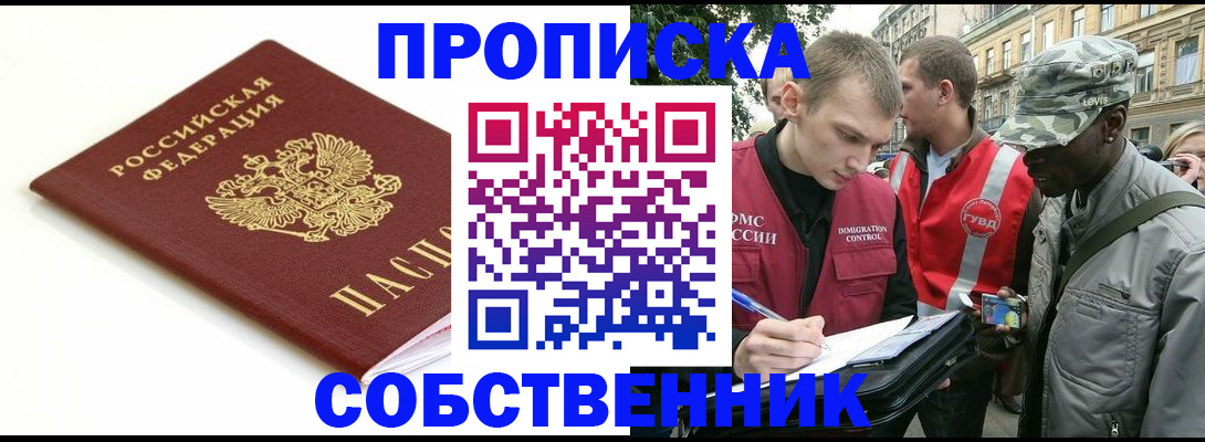 временная регистрация 2025 в Лангепасе